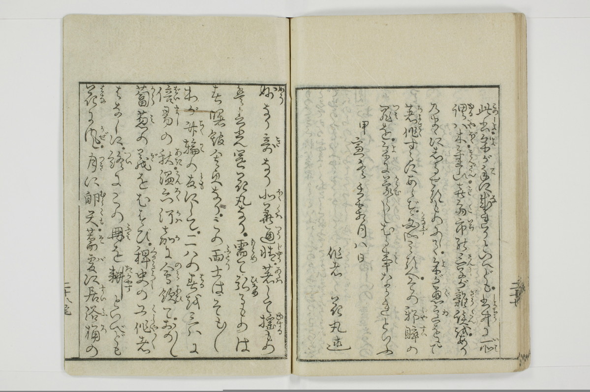 北華通情/A073_043
