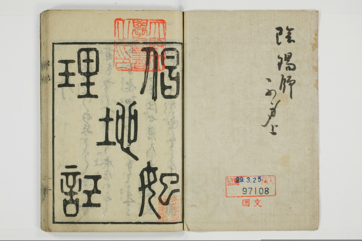 娼妃地理記/A074_002