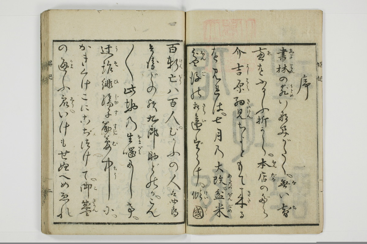 娼妃地理記/A074_003