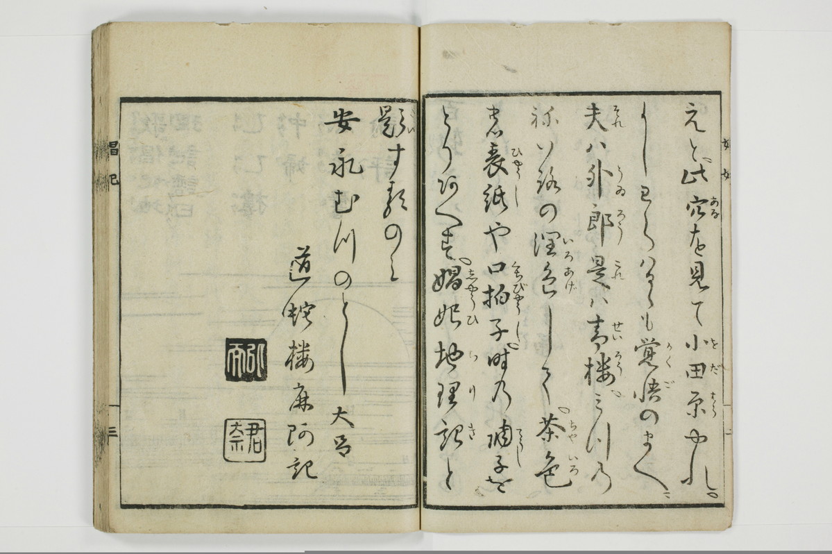 娼妃地理記/A074_004