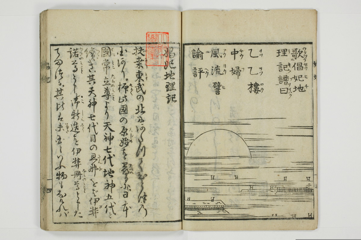 娼妃地理記/A074_005