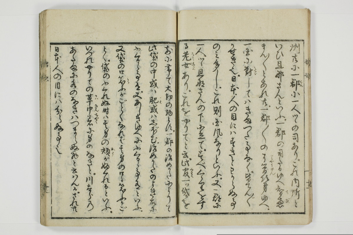 娼妃地理記/A074_013