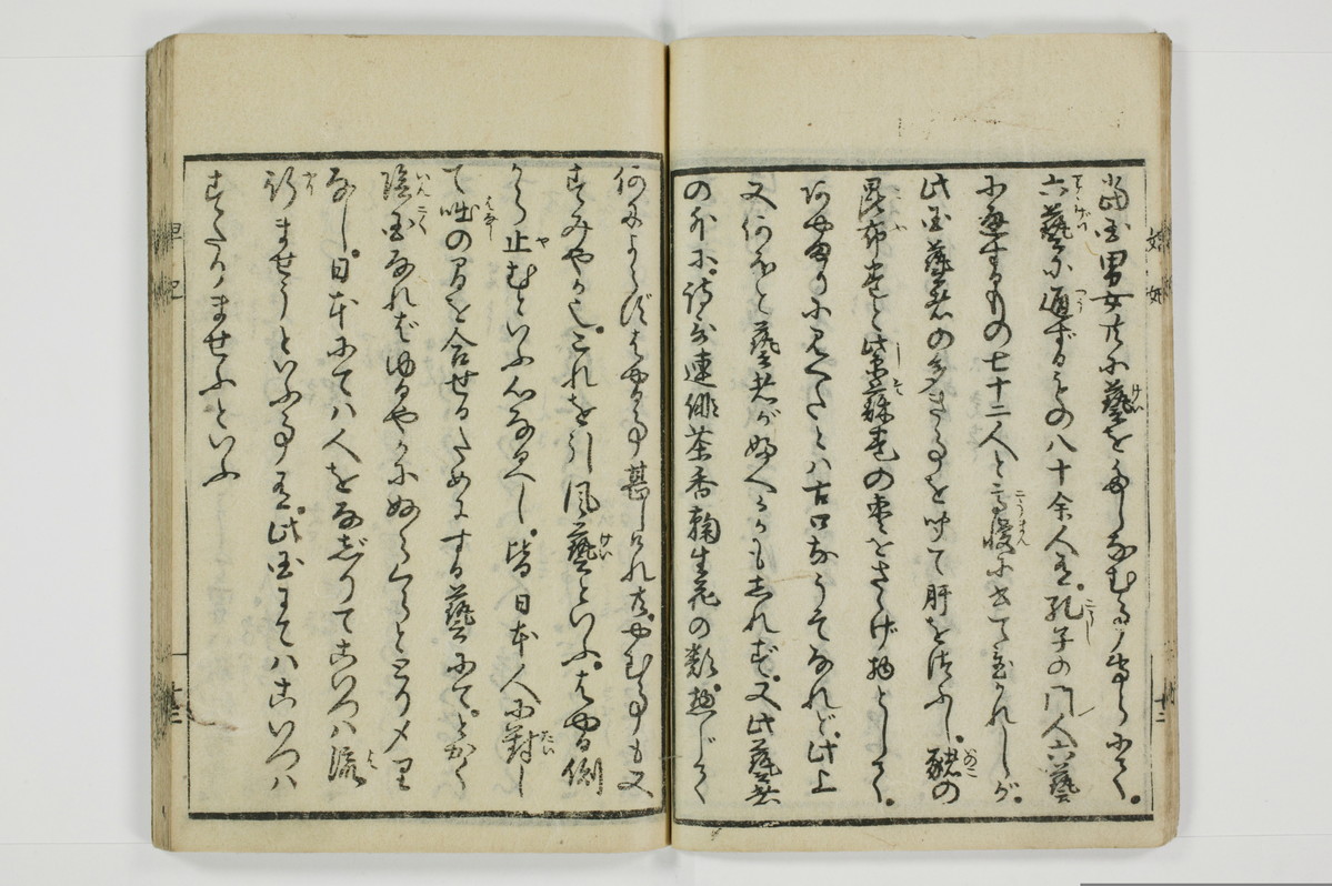 娼妃地理記/A074_014