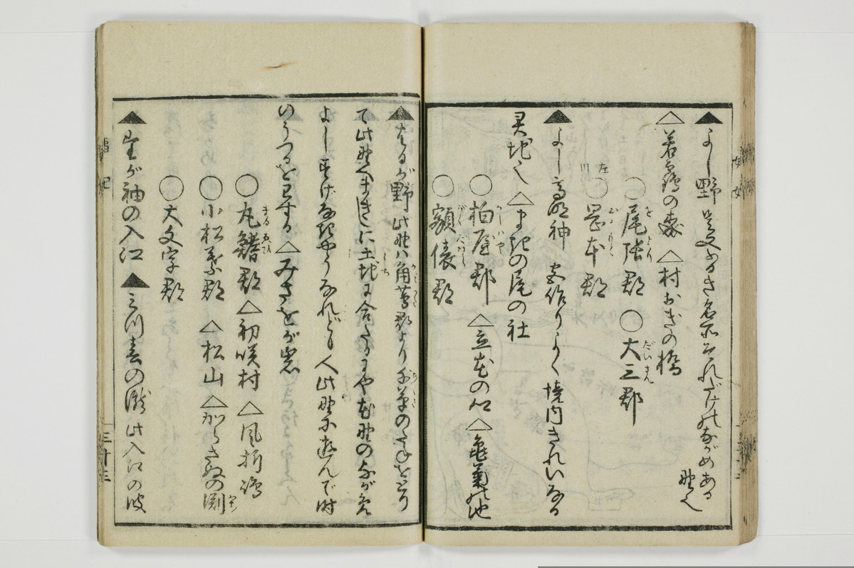 娼妃地理記/A074_034