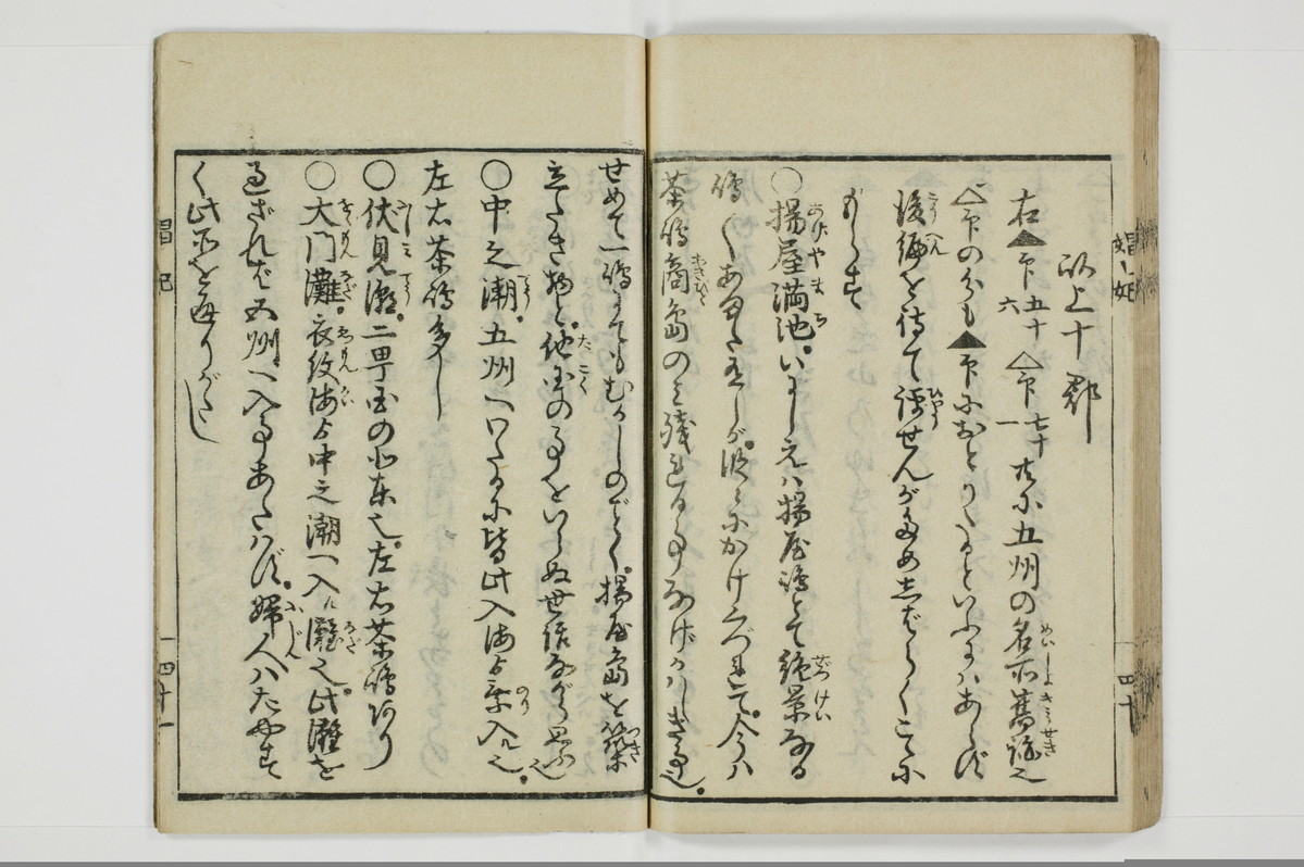 娼妃地理記/A074_042