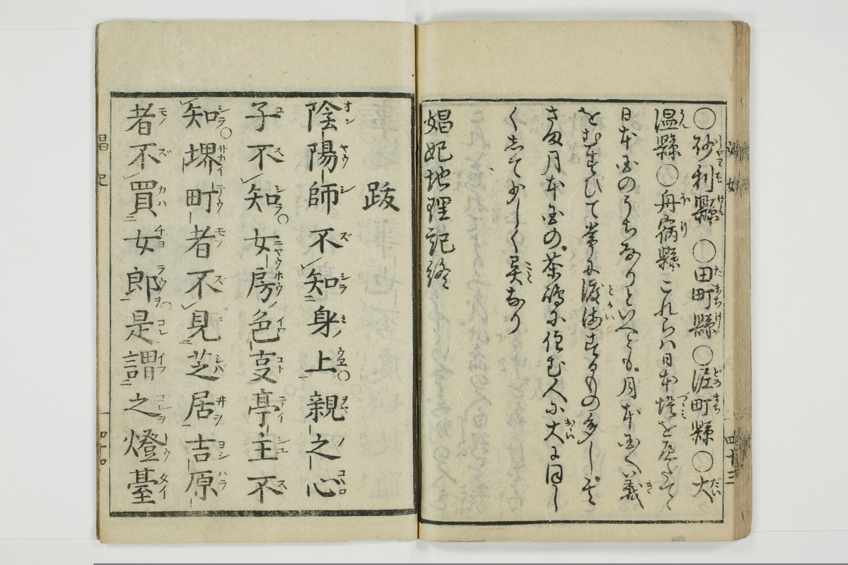 娼妃地理記/A074_045