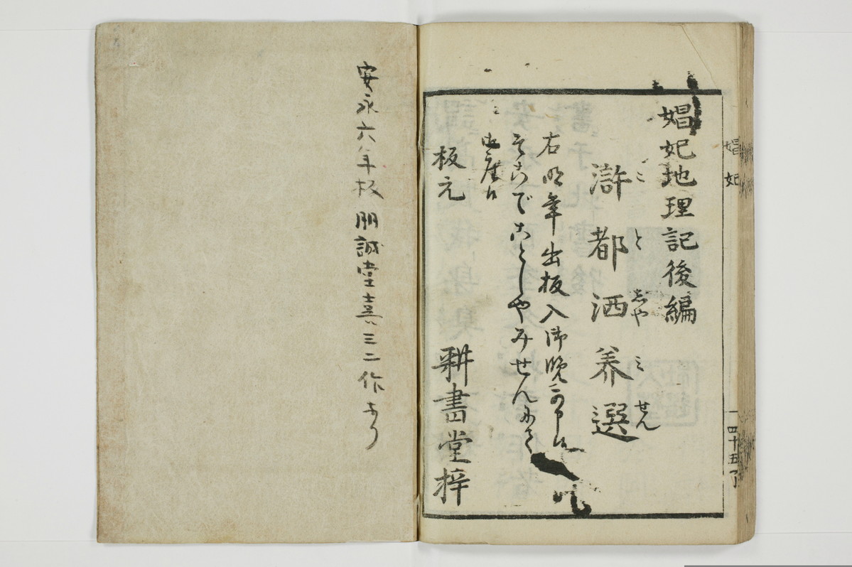 娼妃地理記/A074_047