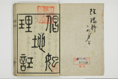 娼妃地理記/A074_002