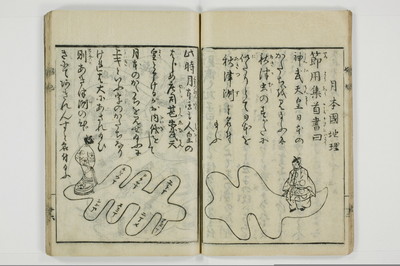 娼妃地理記/A074_017