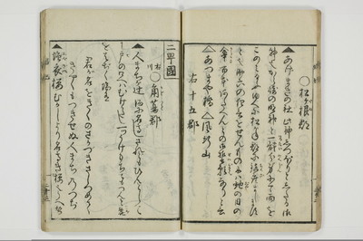 娼妃地理記/A074_024