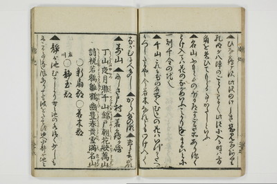 娼妃地理記/A074_027