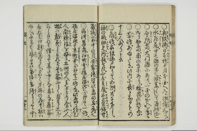 娼妃地理記/A074_043