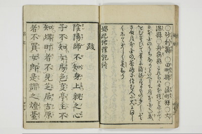 娼妃地理記/A074_045