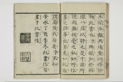娼妃地理記/A074_046
