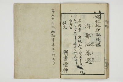 娼妃地理記/A074_047