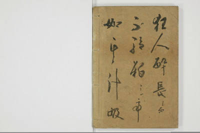 娼妃地理記/A074_048