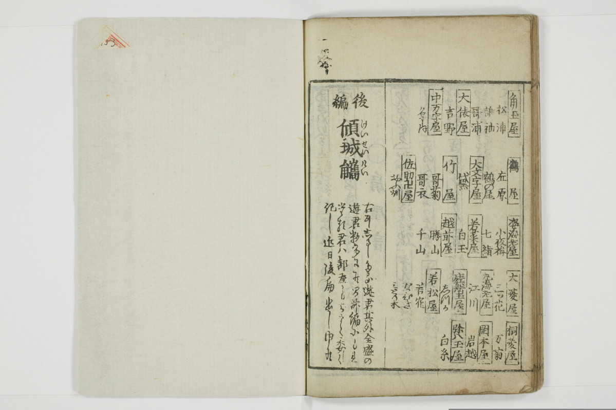傾城觿/A075_037