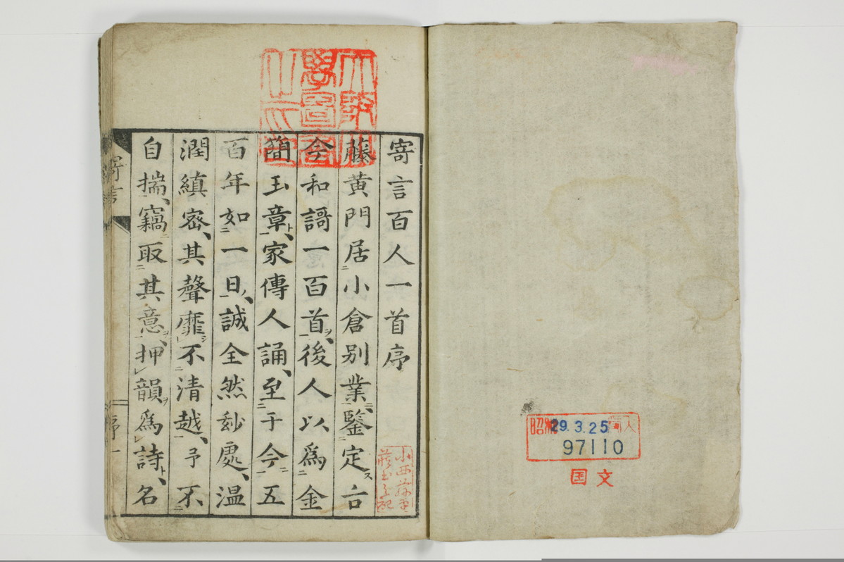 寄言百人一首/A076_002