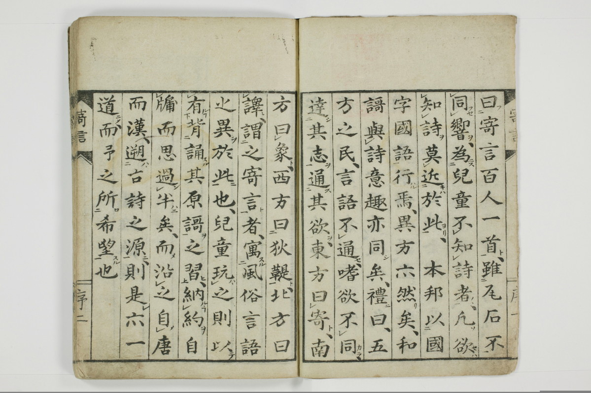 寄言百人一首/A076_003