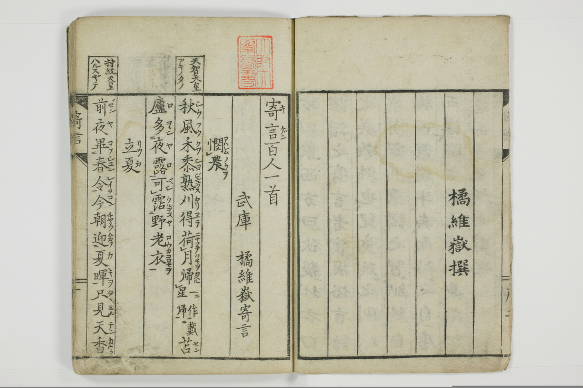 寄言百人一首/A076_004