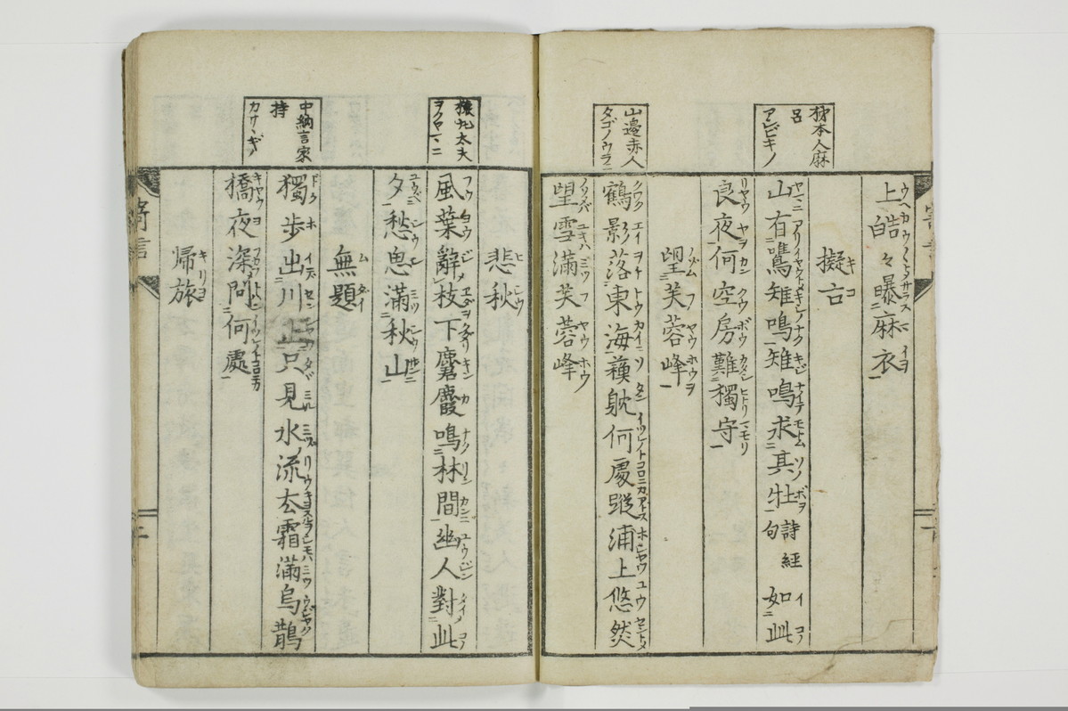 寄言百人一首/A076_005