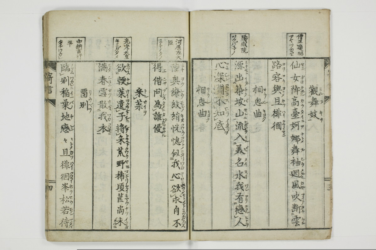 寄言百人一首/A076_007