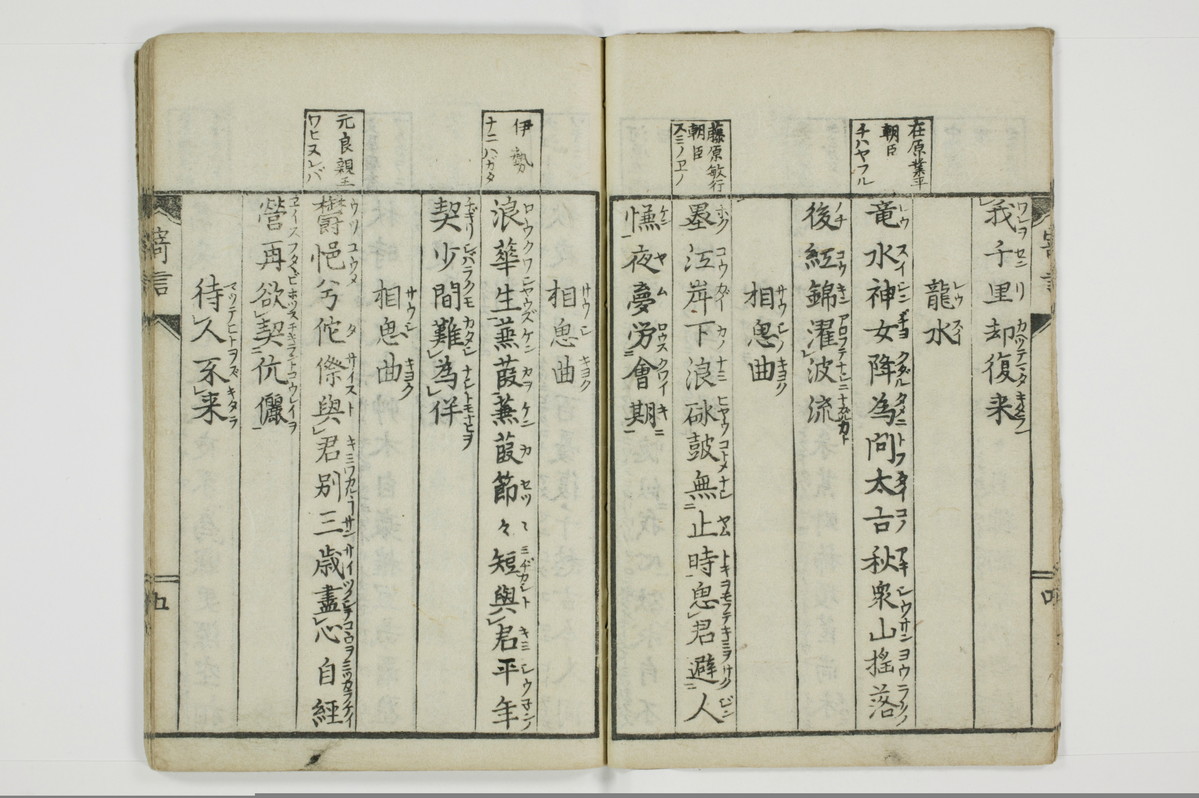 寄言百人一首/A076_008