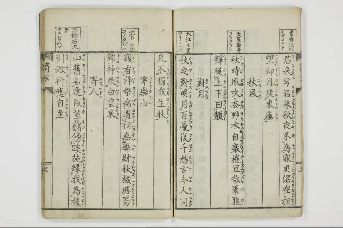 寄言百人一首/A076_009