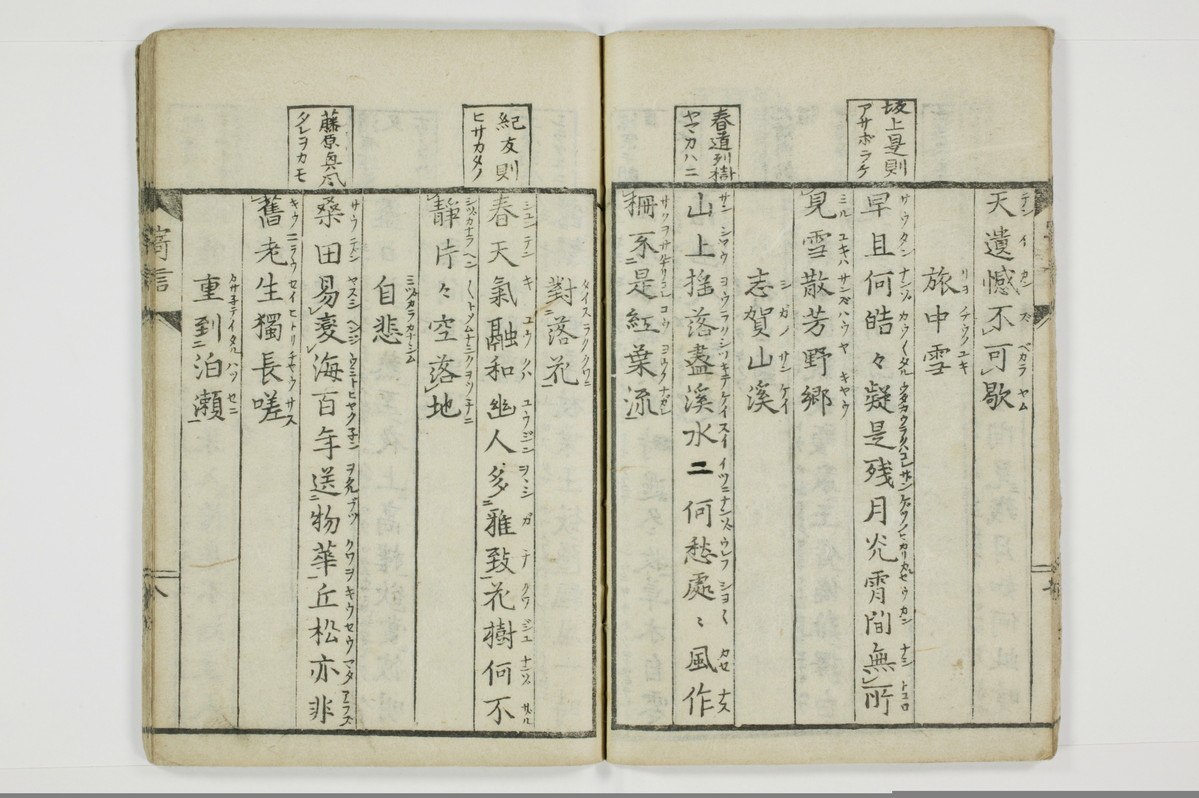 寄言百人一首/A076_011