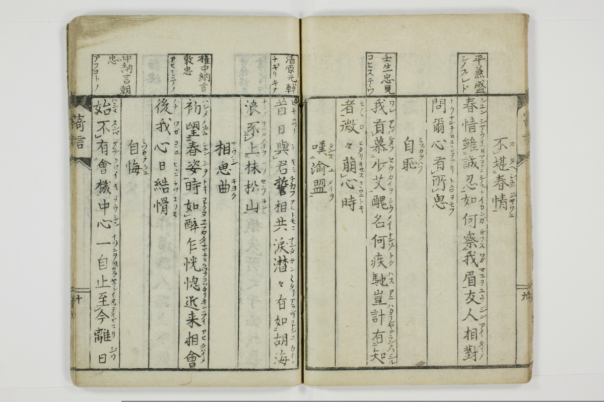 寄言百人一首/A076_013