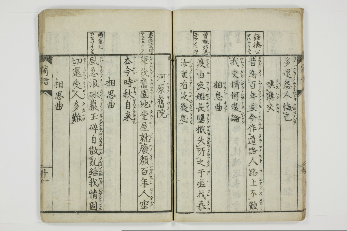 寄言百人一首/A076_014