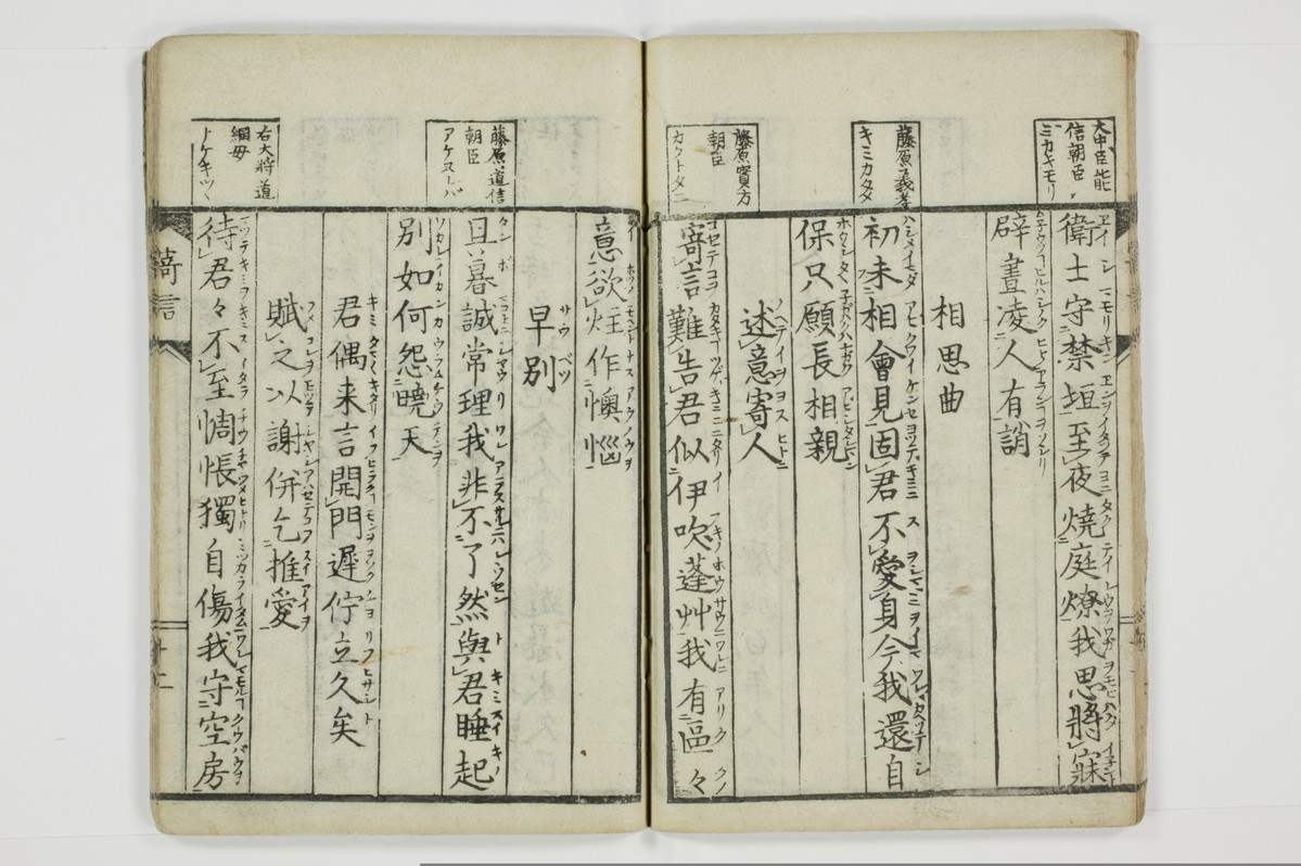 寄言百人一首/A076_015