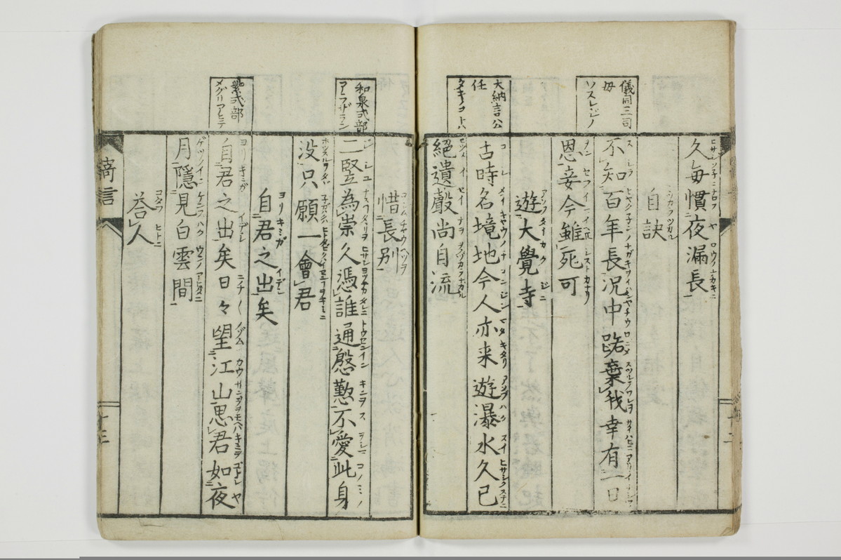 寄言百人一首/A076_016