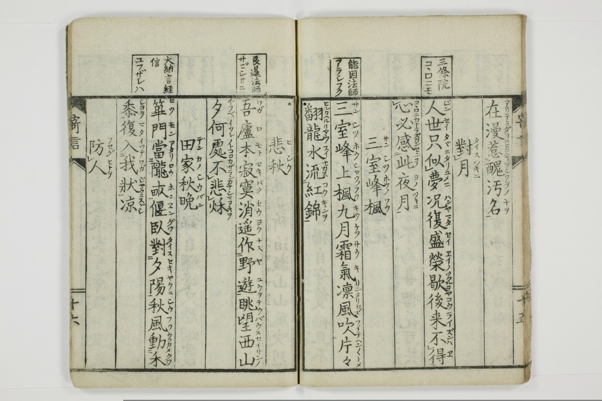 寄言百人一首/A076_019