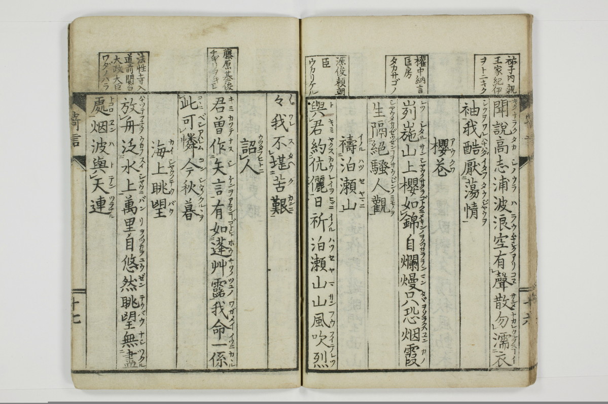 寄言百人一首/A076_020
