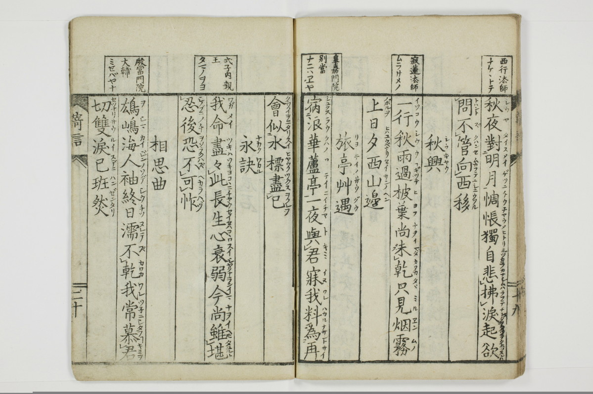 寄言百人一首/A076_023