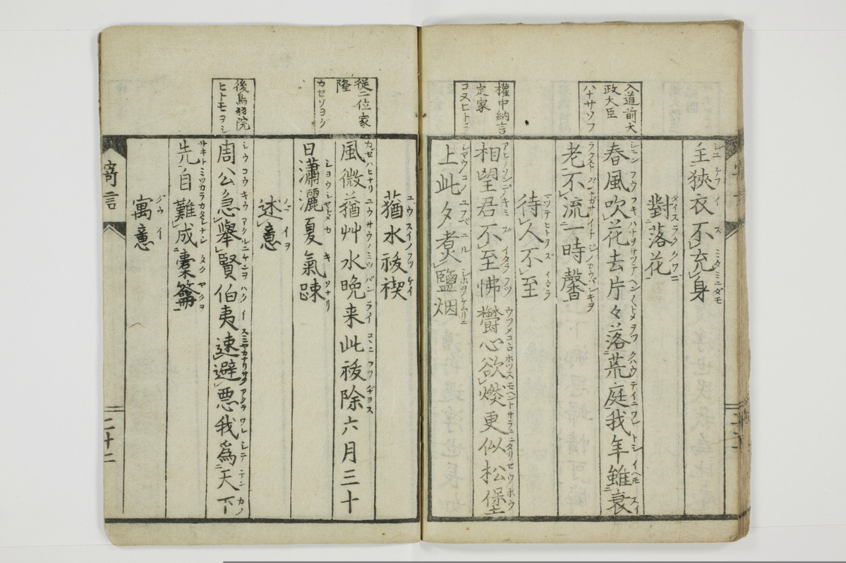 寄言百人一首/A076_025