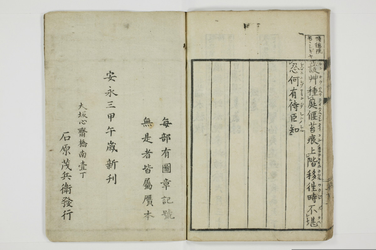 寄言百人一首/A076_026