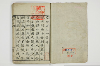 寄言百人一首/A076_002