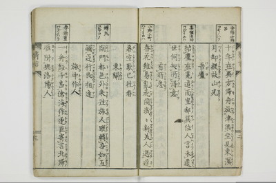 寄言百人一首/A076_006