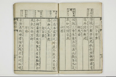 寄言百人一首/A076_010