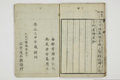寄言百人一首/A076_026