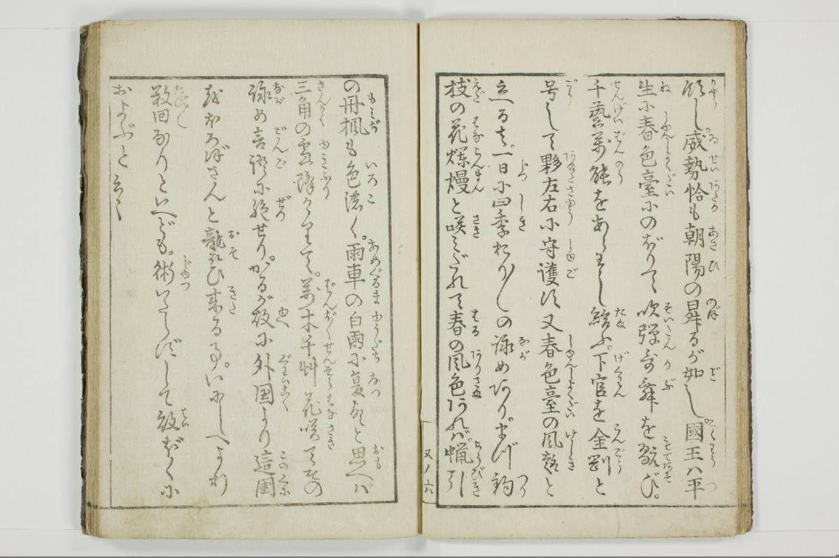 芝翫国一覧/A077_009