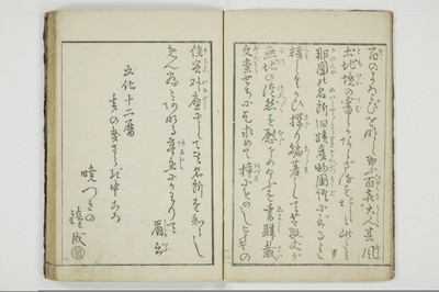 芝翫国一覧/A077_004