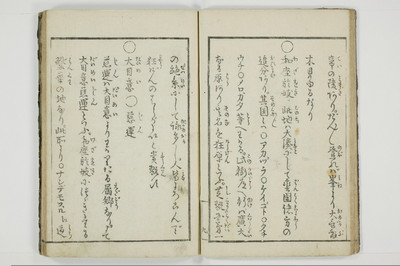 芝翫国一覧/A077_012