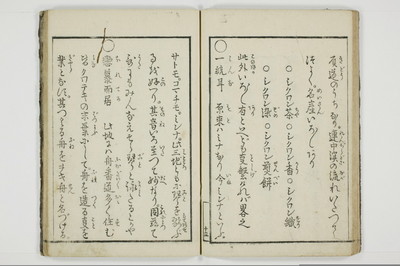 芝翫国一覧/A077_016