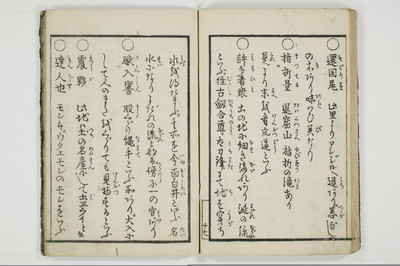 芝翫国一覧/A077_020