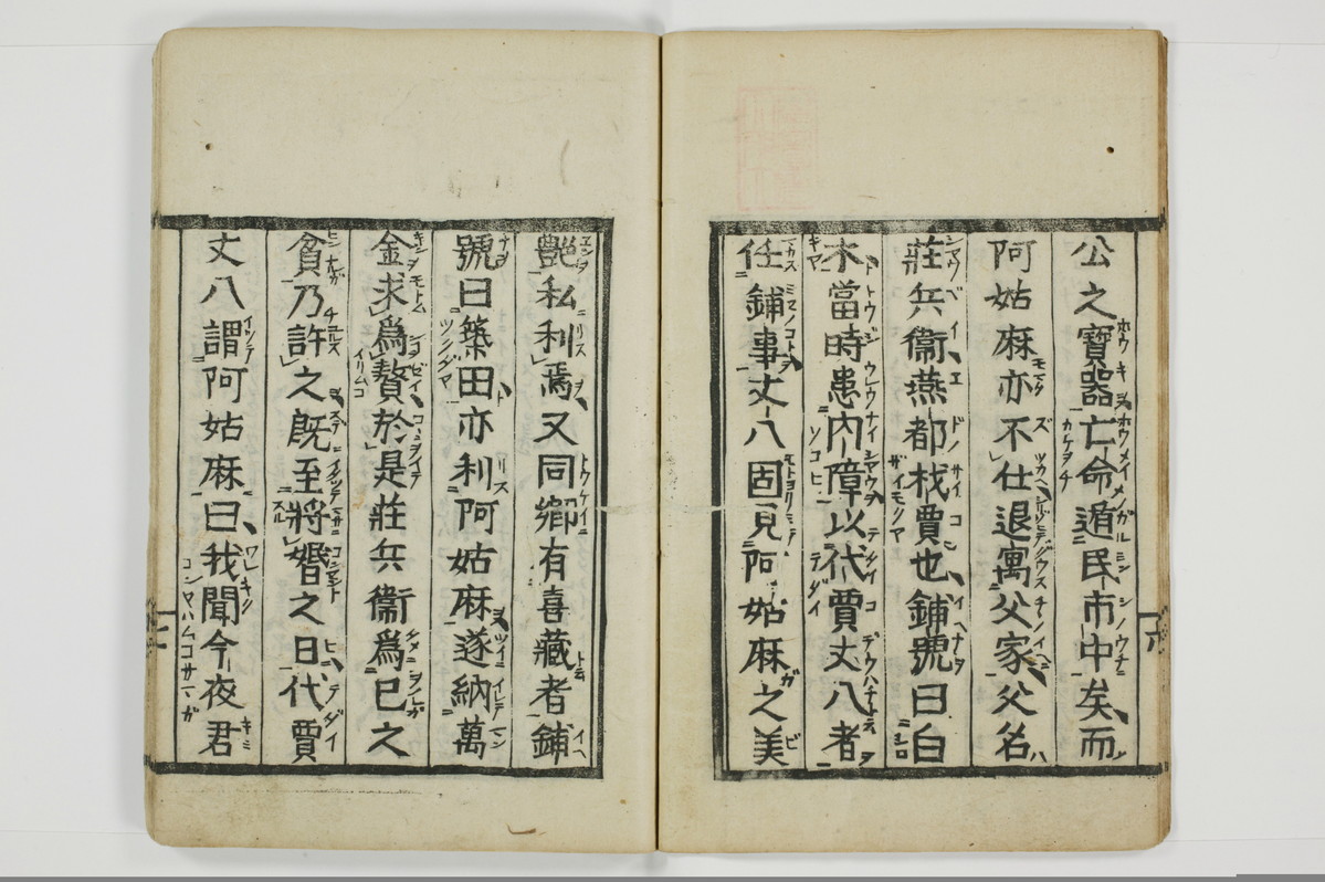 阿姑麻伝/A085_008