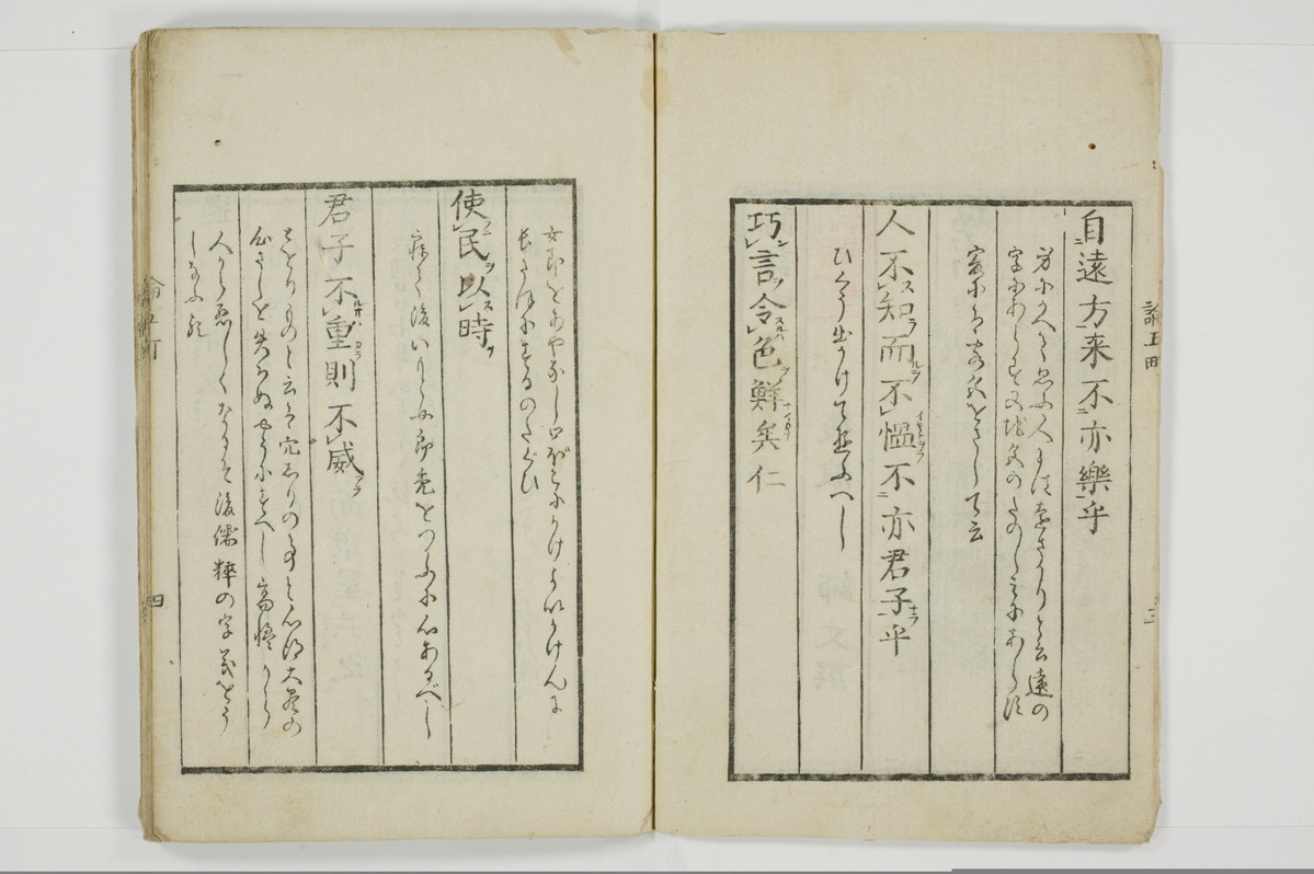 論語町/A086_008