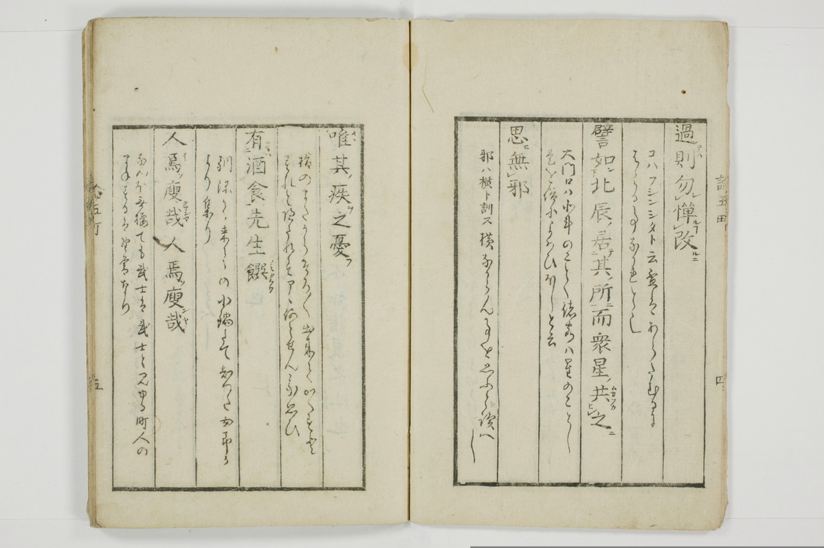 論語町/A086_009